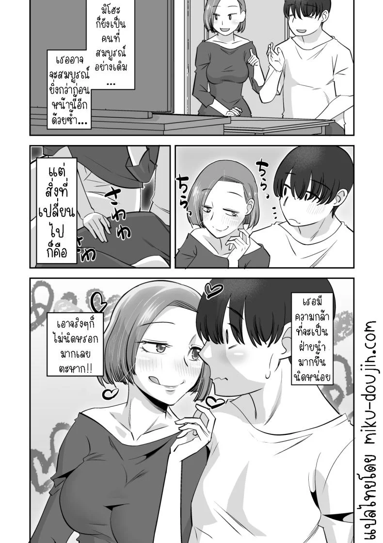 ภรรยาผม สมบูรณ์แบบ [Ono Kenuji] Ore no Tsuma wa Kanpeki de Kawaii My Wife's Cuteness is Perfect หน้า 26