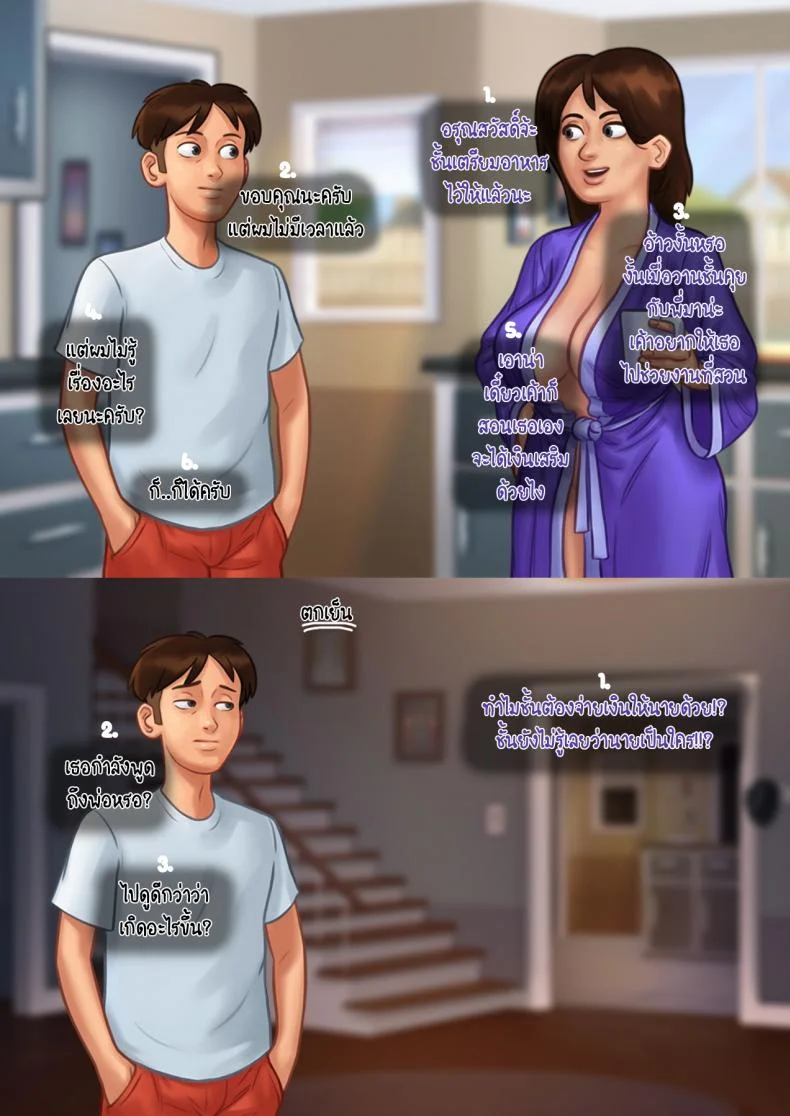 [eyePain18] ฤดูร้อน ฤดูรัก หน้า 4