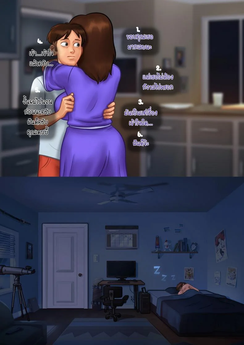 [eyePain18] ฤดูร้อน ฤดูรัก หน้า 6
