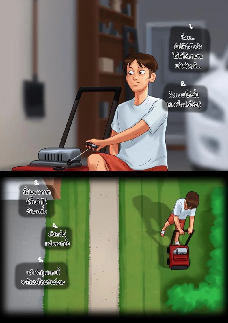 [eyePain18] ฤดูร้อน ฤดูรัก หน้า 9