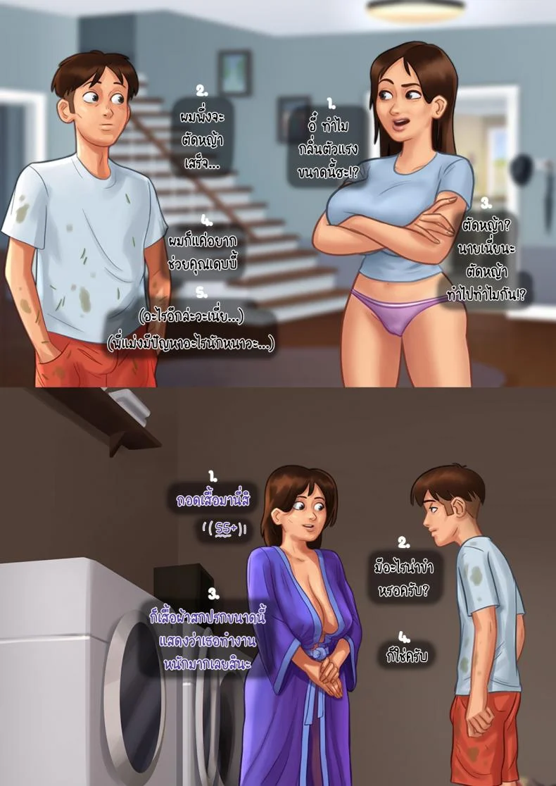 [eyePain18] ฤดูร้อน ฤดูรัก หน้า 11