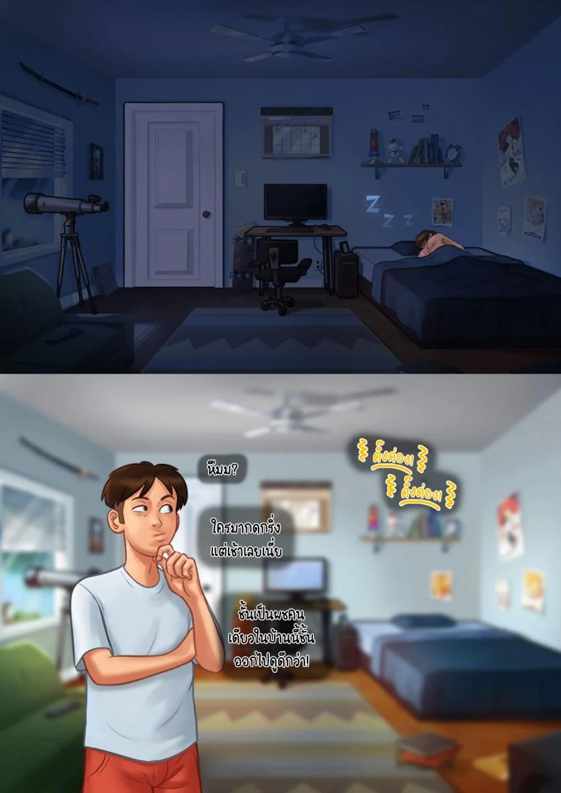 [eyePain18] ฤดูร้อน ฤดูรัก หน้า 16
