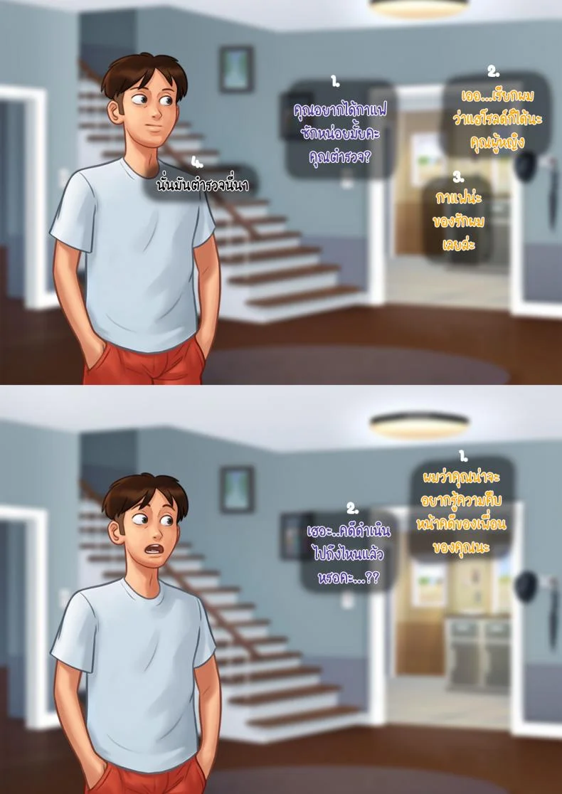 [eyePain18] ฤดูร้อน ฤดูรัก หน้า 17