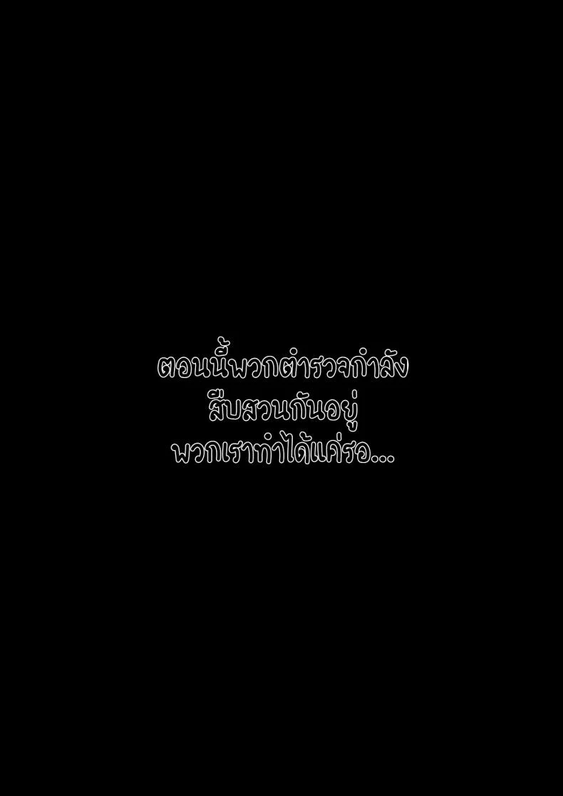 [eyePain18] ฤดูร้อน ฤดูรัก หน้า 20