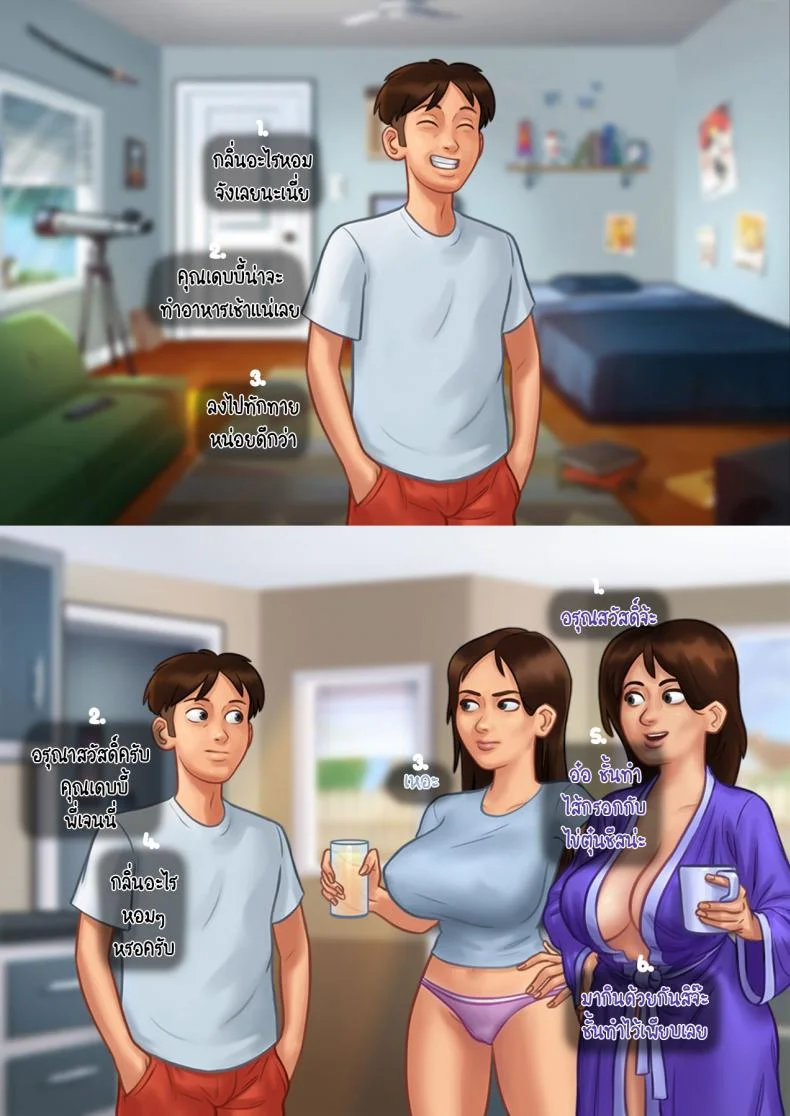 [eyePain18] ฤดูร้อน ฤดูรัก หน้า 21