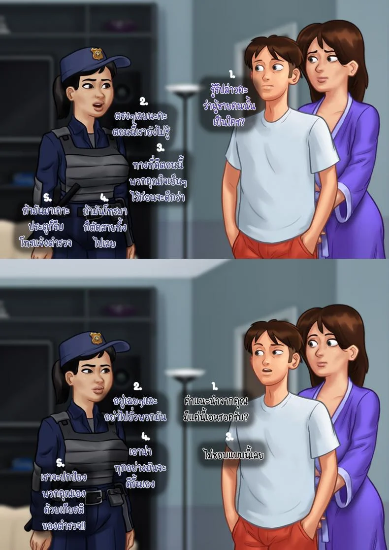 [eyePain18] ฤดูร้อน ฤดูรัก หน้า 30