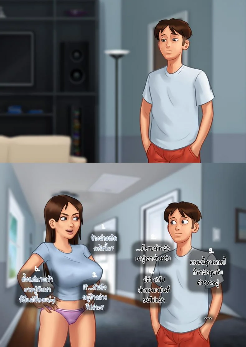 [eyePain18] ฤดูร้อน ฤดูรัก หน้า 31