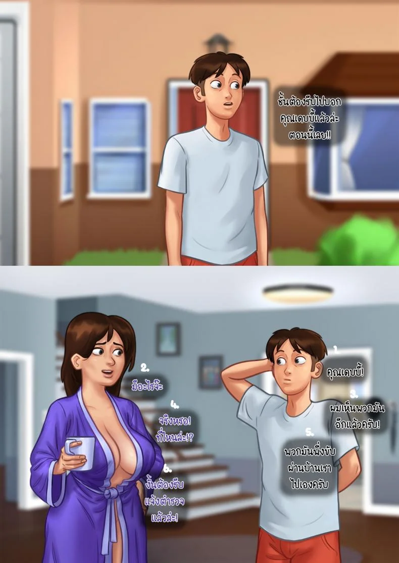 [eyePain18] ฤดูร้อน ฤดูรัก หน้า 33