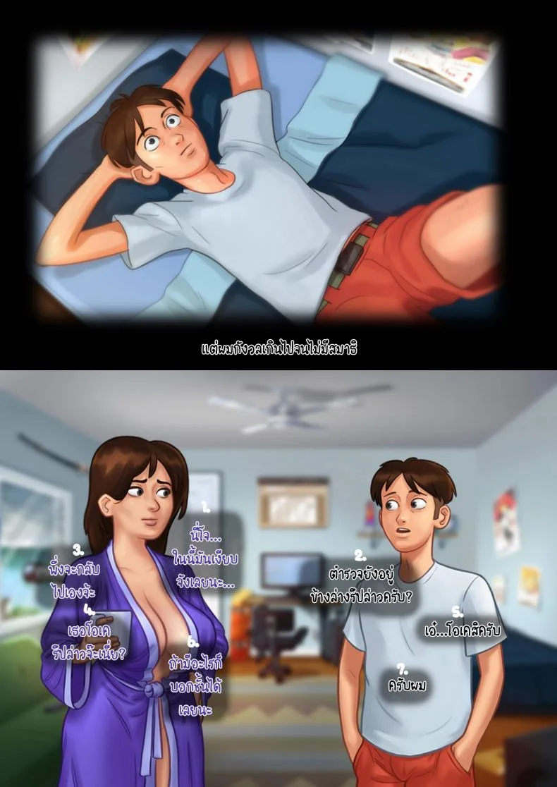 [eyePain18] ฤดูร้อน ฤดูรัก หน้า 35