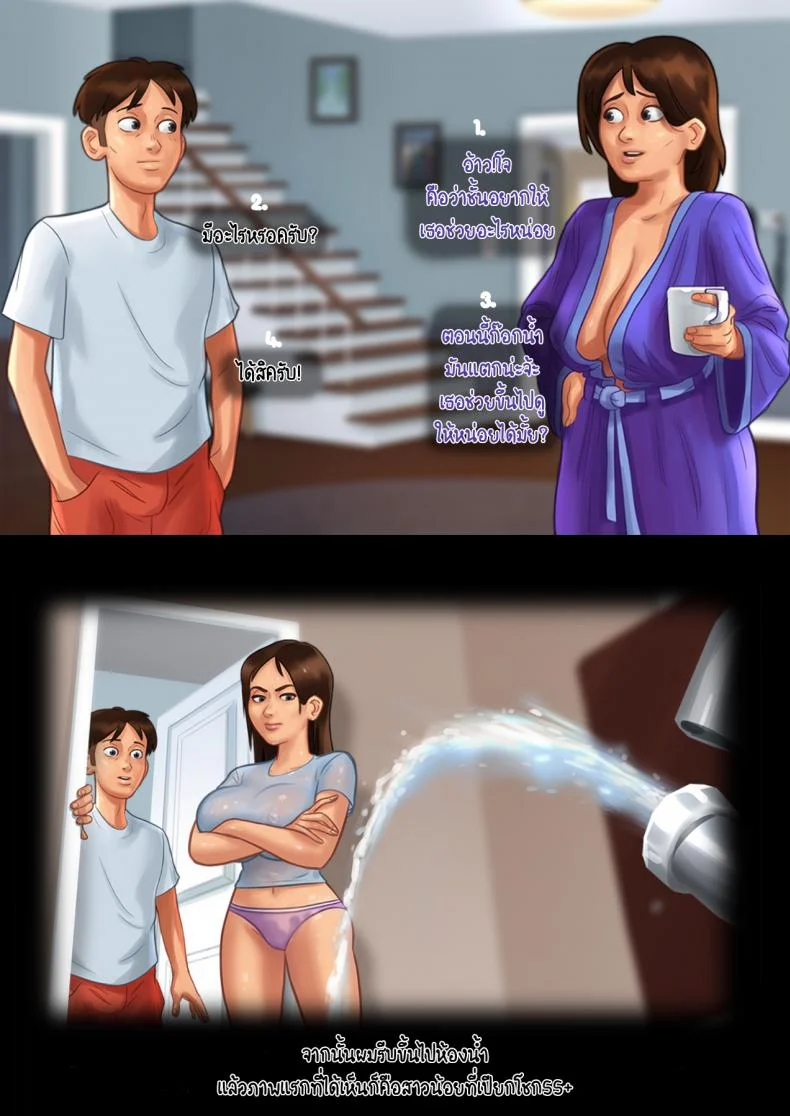 [eyePain18] ฤดูร้อน ฤดูรัก หน้า 37