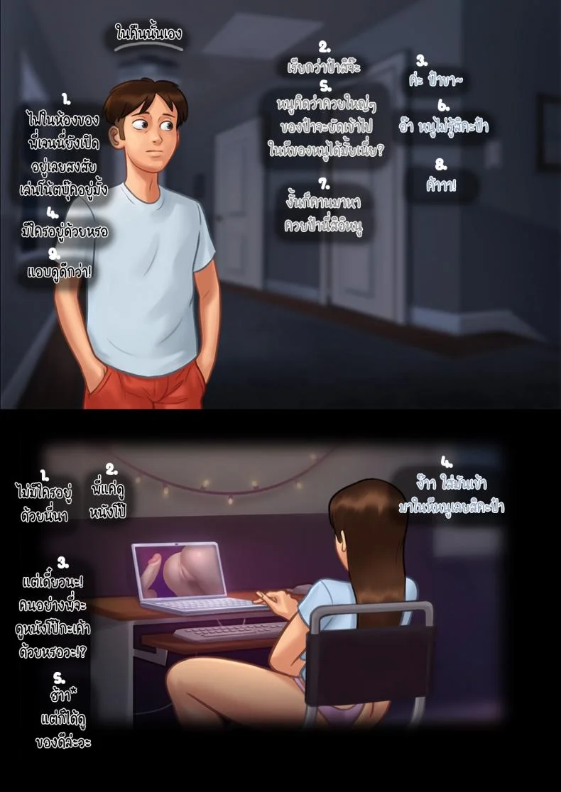 [eyePain18] ฤดูร้อน ฤดูรัก หน้า 43