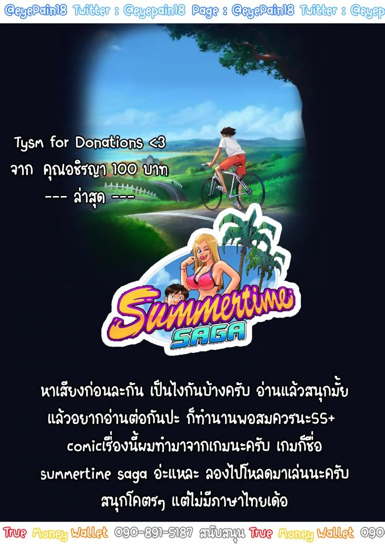 [eyePain18] ฤดูร้อน ฤดูรัก หน้า 47