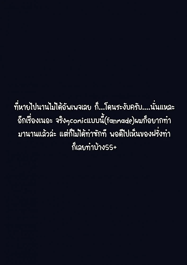 [eyePain18] ฤดูร้อน ฤดูรัก หน้า 48