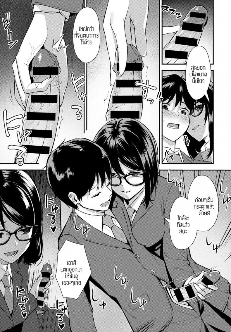 เปิดประสบการณ์เสียว [Tatsuka] Chishiki to Keiken แปล หน้า 7