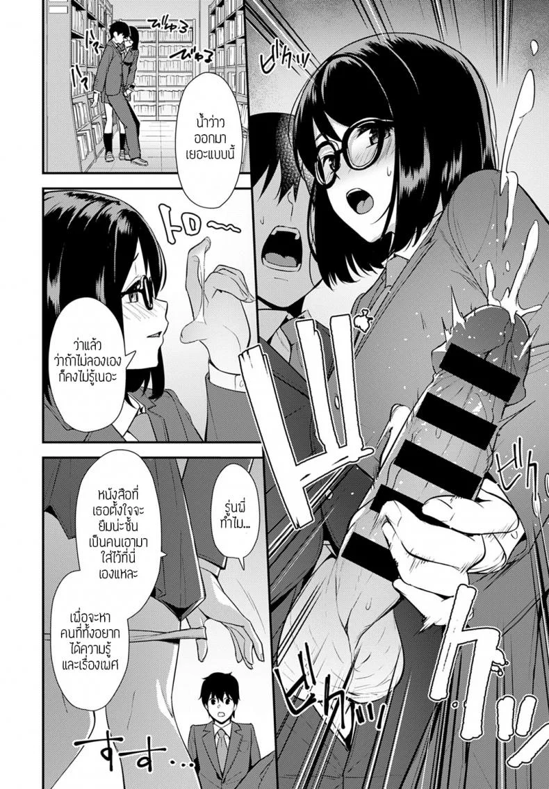เปิดประสบการณ์เสียว [Tatsuka] Chishiki to Keiken แปล หน้า 8