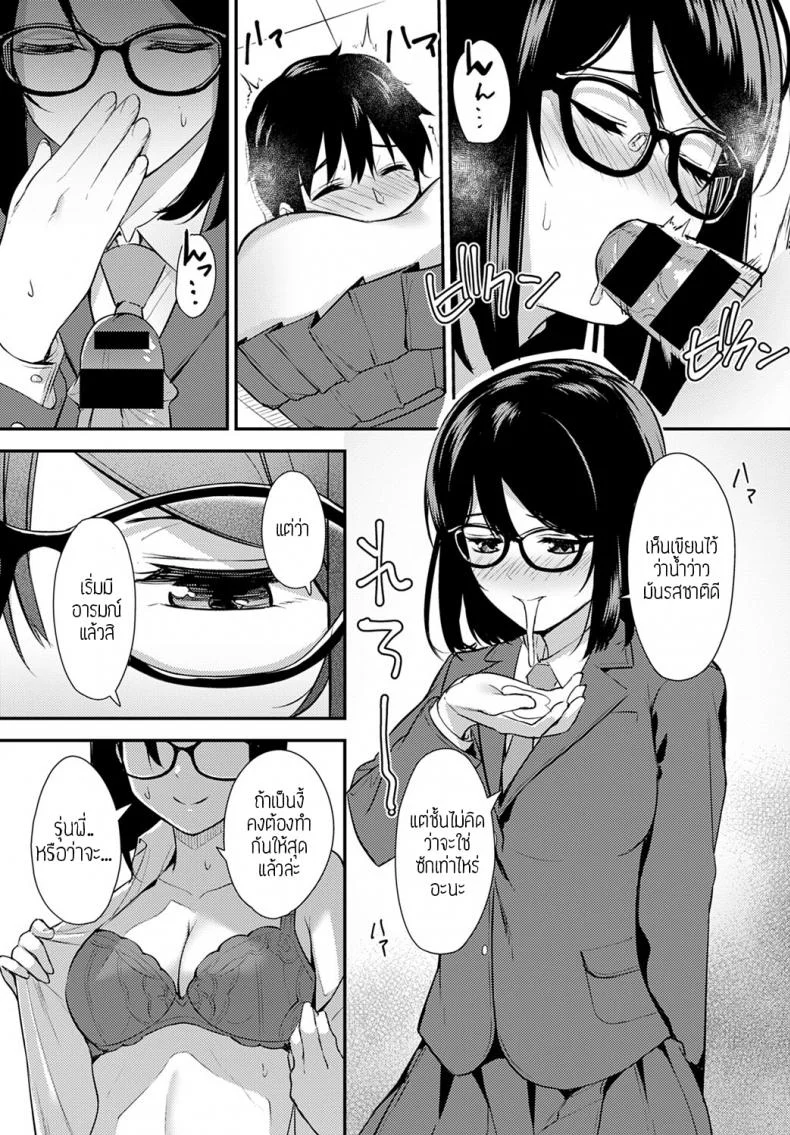 เปิดประสบการณ์เสียว [Tatsuka] Chishiki to Keiken แปล หน้า 13