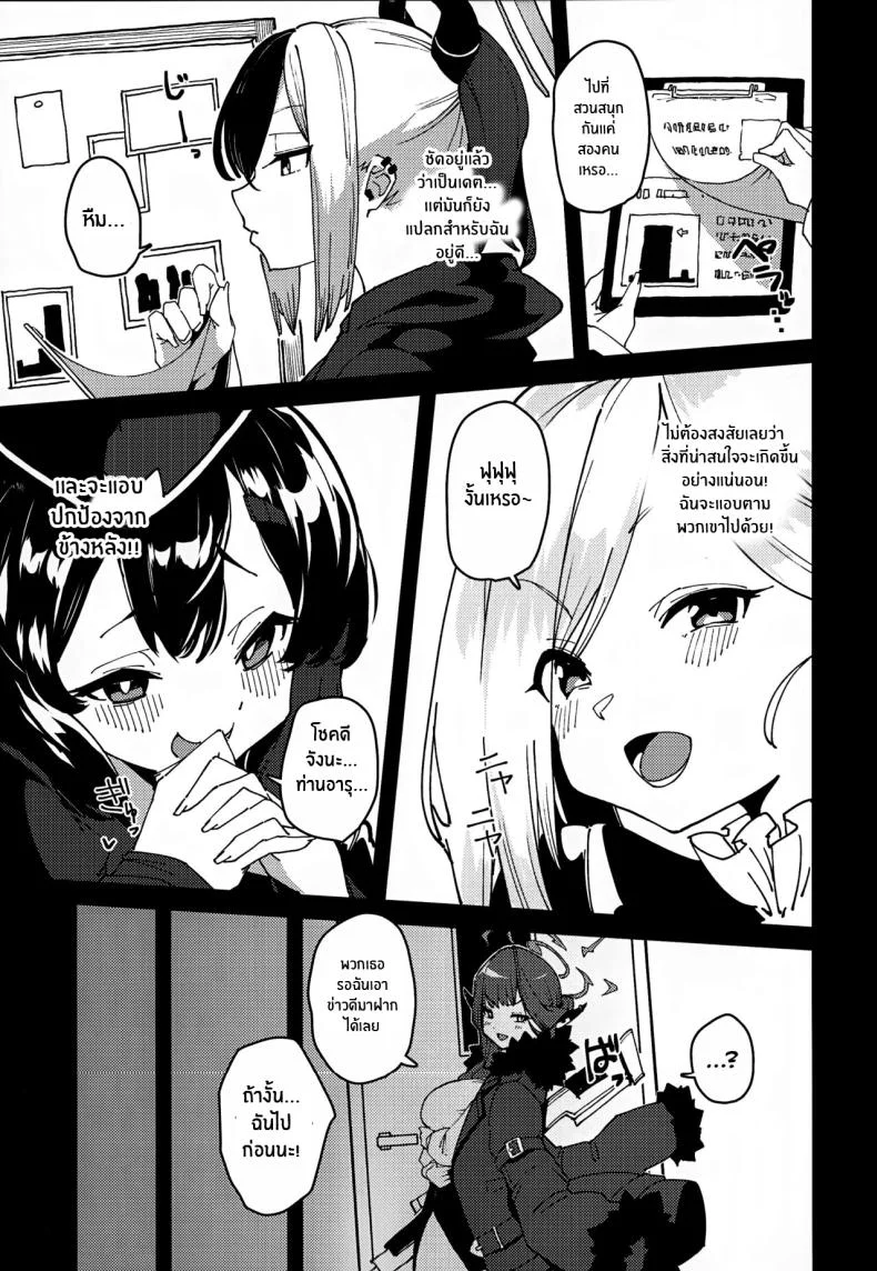 อารุผู้กลายเป็นสัตว์เลี้ยง(C102) [Rakuen Tiramisu (Cobo)] Aru-chan Shachou Aigan Doubutsu ni Naru Boss Aru-chan Becomes a Pet (Blue Archive) หน้า 4