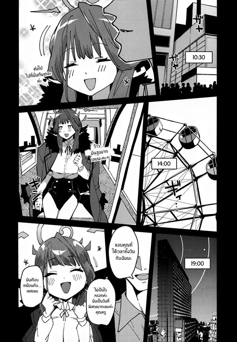 อารุผู้กลายเป็นสัตว์เลี้ยง(C102) [Rakuen Tiramisu (Cobo)] Aru-chan Shachou Aigan Doubutsu ni Naru Boss Aru-chan Becomes a Pet (Blue Archive) หน้า 5