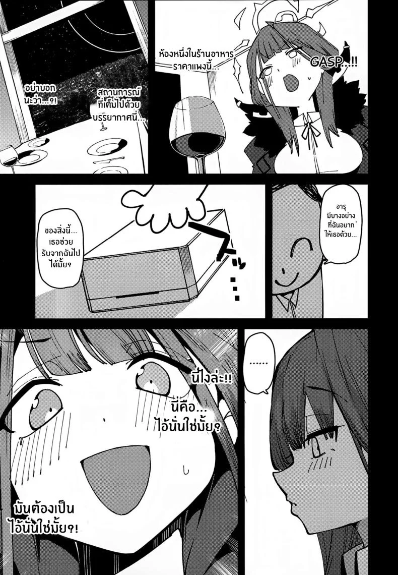 อารุผู้กลายเป็นสัตว์เลี้ยง(C102) [Rakuen Tiramisu (Cobo)] Aru-chan Shachou Aigan Doubutsu ni Naru Boss Aru-chan Becomes a Pet (Blue Archive) หน้า 6