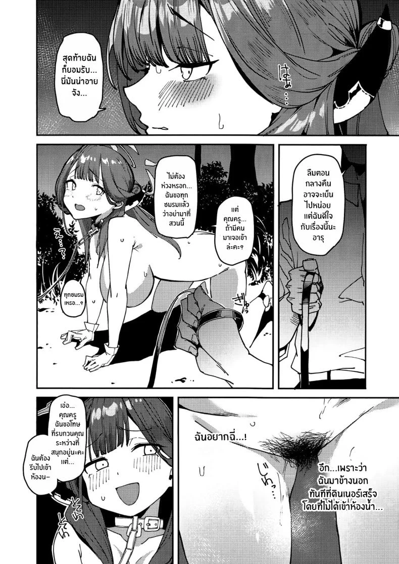 อารุผู้กลายเป็นสัตว์เลี้ยง(C102) [Rakuen Tiramisu (Cobo)] Aru-chan Shachou Aigan Doubutsu ni Naru Boss Aru-chan Becomes a Pet (Blue Archive) หน้า 9