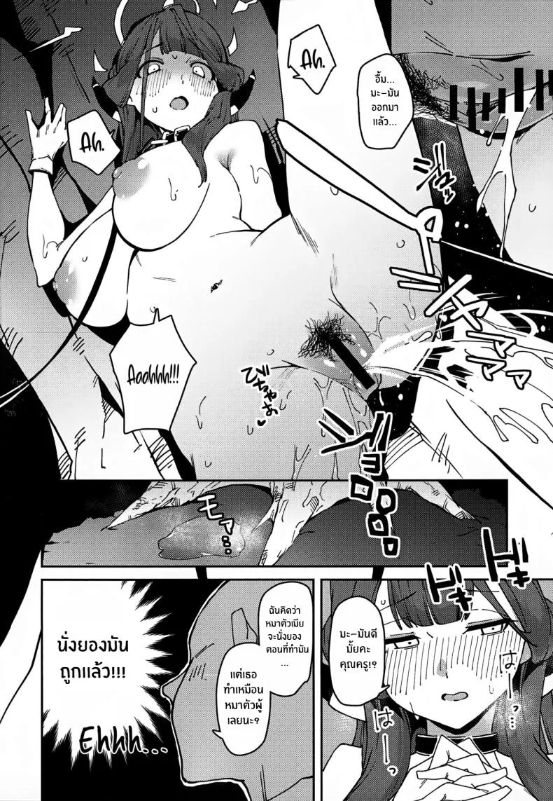 อารุผู้กลายเป็นสัตว์เลี้ยง(C102) [Rakuen Tiramisu (Cobo)] Aru-chan Shachou Aigan Doubutsu ni Naru Boss Aru-chan Becomes a Pet (Blue Archive) หน้า 11