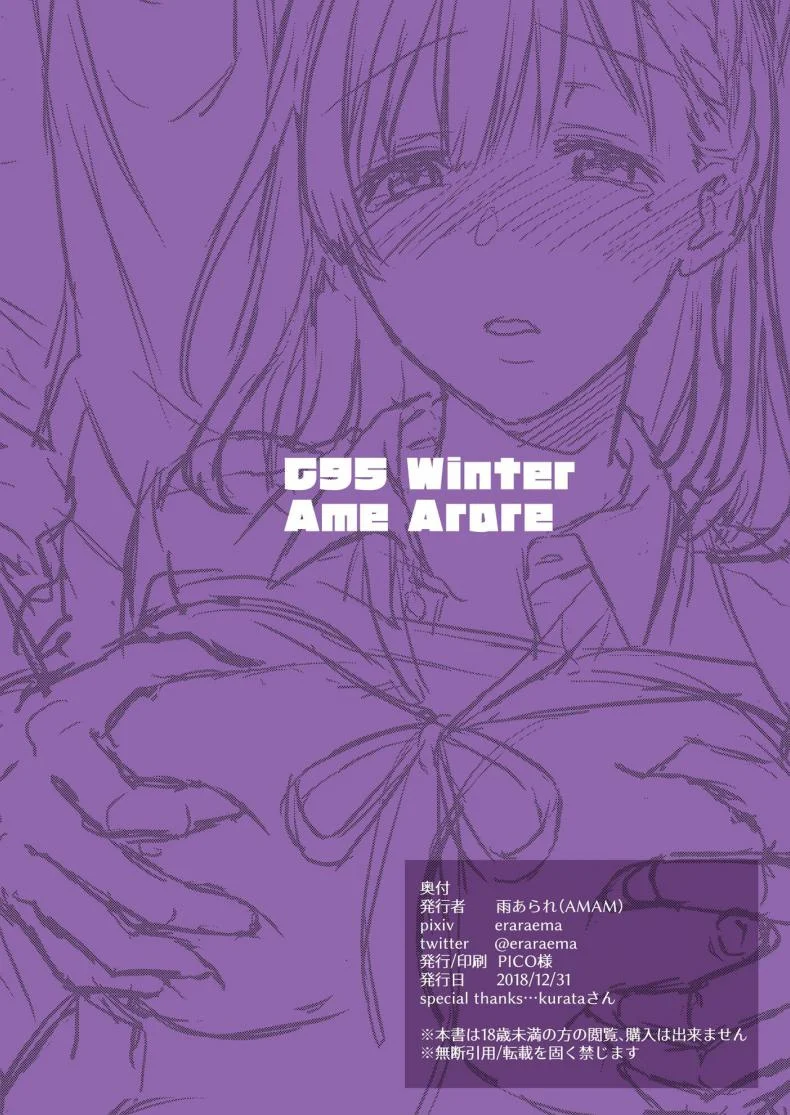 ยานอนหลับ [AMAM (Ame Arare)] Toshoshitsu no Kanojo ~Seiso na Kimi ga Ochiru made~ หน้า 26