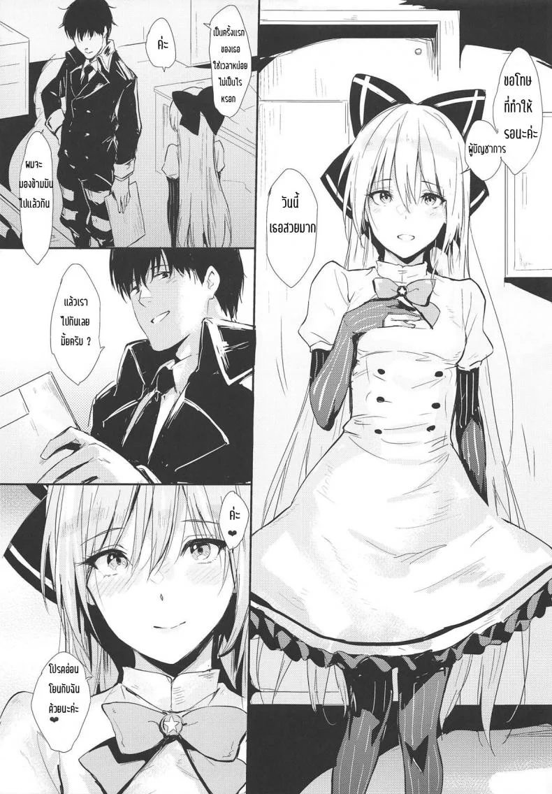 ถ้าเป็นเธอก็คงดี [Cat FooD (Napata)] Tokarev-ppoi no! (Girls' Frontline) หน้า 4