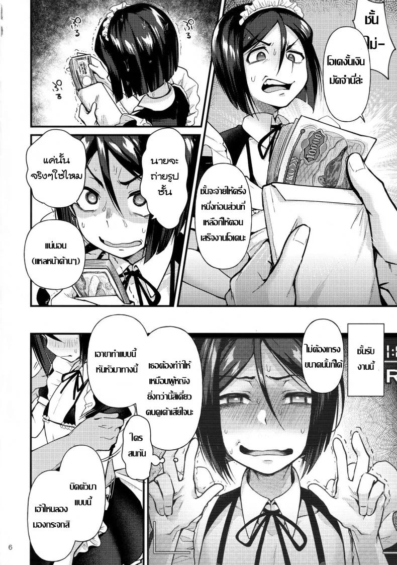 ด้านได้อายอด (C96) [Bokura Gosai (Gosaiji)] Nonke Nano ni Josou Maid de AV Debut | Even Though He's Straight, He's Making His Porn Debut As A Crossdressing Maid (Fate/Zero) หน้า 5