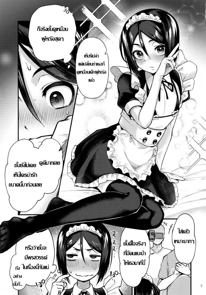 ด้านได้อายอด (C96) [Bokura Gosai (Gosaiji)] Nonke Nano ni Josou Maid de AV Debut | Even Though He's Straight, He's Making His Porn Debut As A Crossdressing Maid (Fate/Zero) หน้า 6