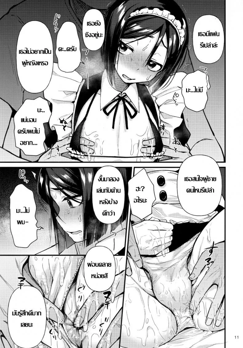 ด้านได้อายอด (C96) [Bokura Gosai (Gosaiji)] Nonke Nano ni Josou Maid de AV Debut | Even Though He's Straight, He's Making His Porn Debut As A Crossdressing Maid (Fate/Zero) หน้า 10