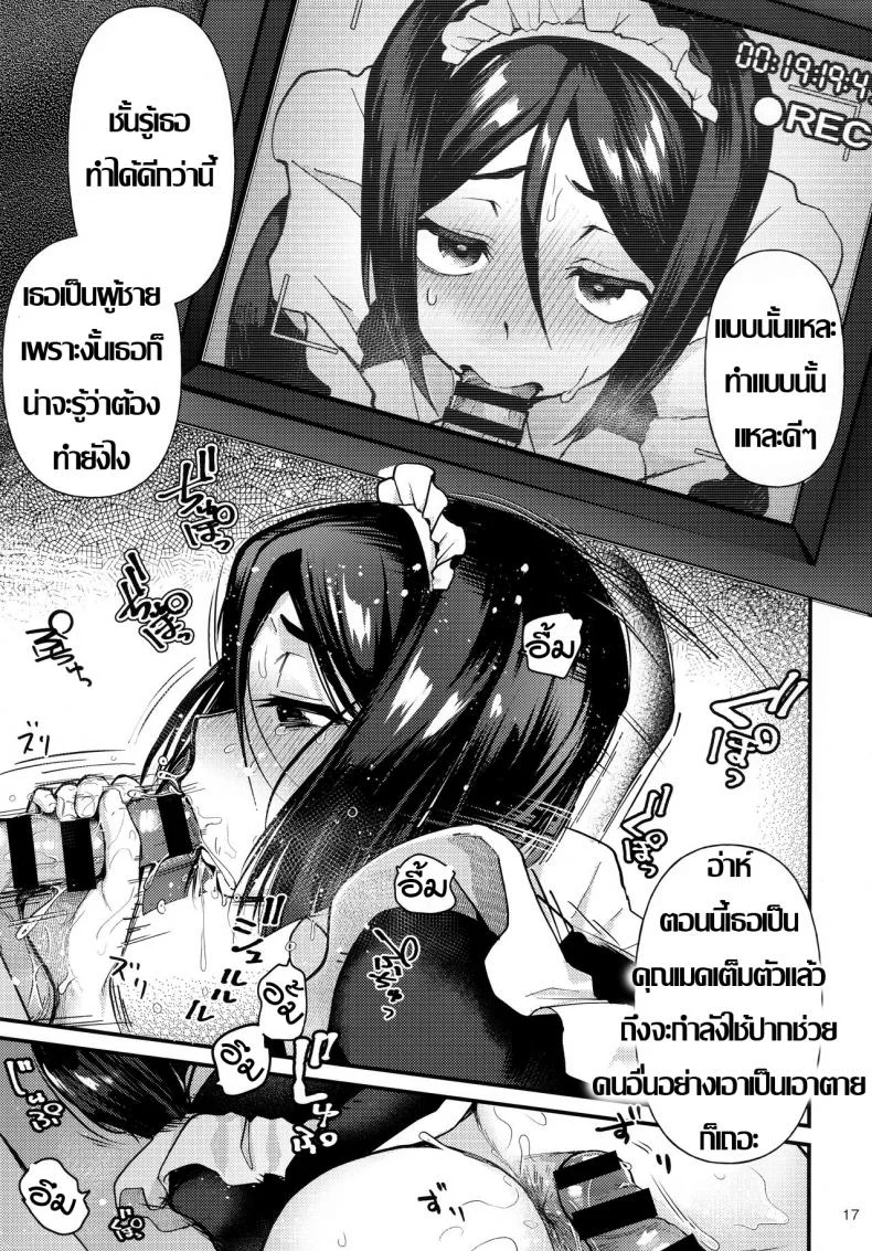 ด้านได้อายอด (C96) [Bokura Gosai (Gosaiji)] Nonke Nano ni Josou Maid de AV Debut | Even Though He's Straight, He's Making His Porn Debut As A Crossdressing Maid (Fate/Zero) หน้า 16