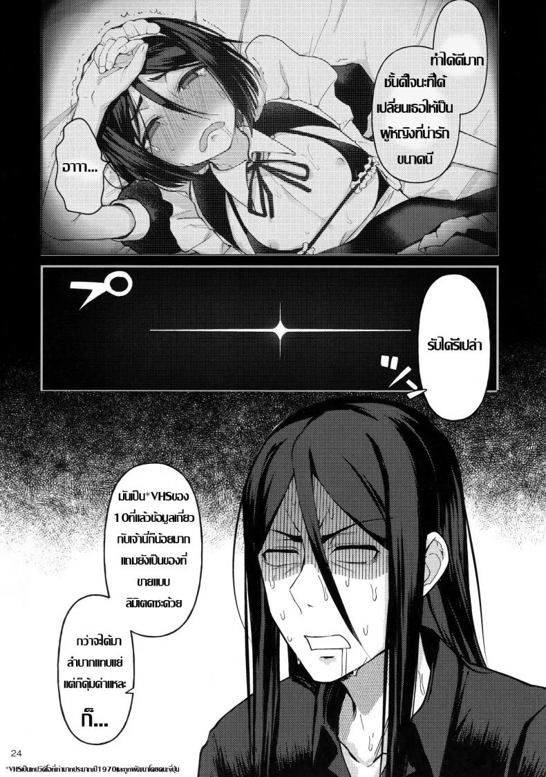 ด้านได้อายอด (C96) [Bokura Gosai (Gosaiji)] Nonke Nano ni Josou Maid de AV Debut | Even Though He's Straight, He's Making His Porn Debut As A Crossdressing Maid (Fate/Zero) หน้า 23