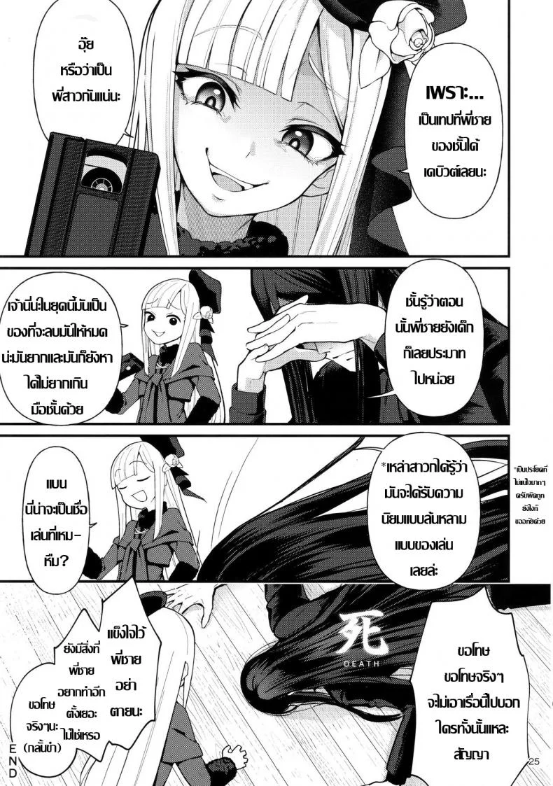 ด้านได้อายอด (C96) [Bokura Gosai (Gosaiji)] Nonke Nano ni Josou Maid de AV Debut | Even Though He's Straight, He's Making His Porn Debut As A Crossdressing Maid (Fate/Zero) หน้า 24