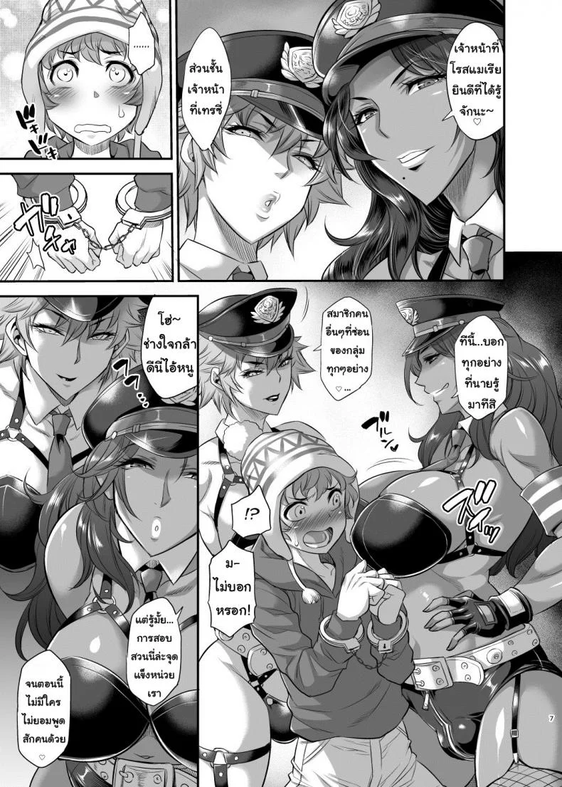 อาวุธเด็ดหน่วยสอบสวน [Musashi-dou (Musashino Sekai)] Chou Houki Police Tokkei Z Bunsho หน้า 6