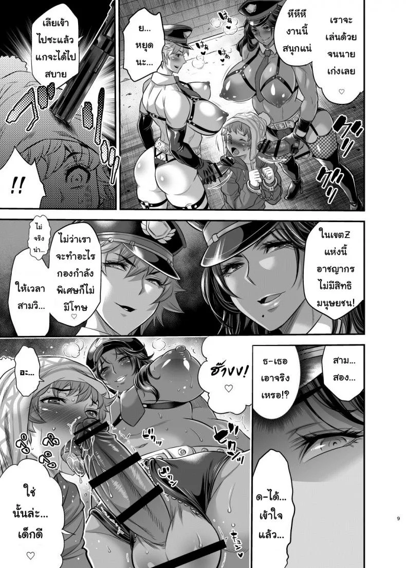 อาวุธเด็ดหน่วยสอบสวน [Musashi-dou (Musashino Sekai)] Chou Houki Police Tokkei Z Bunsho หน้า 8
