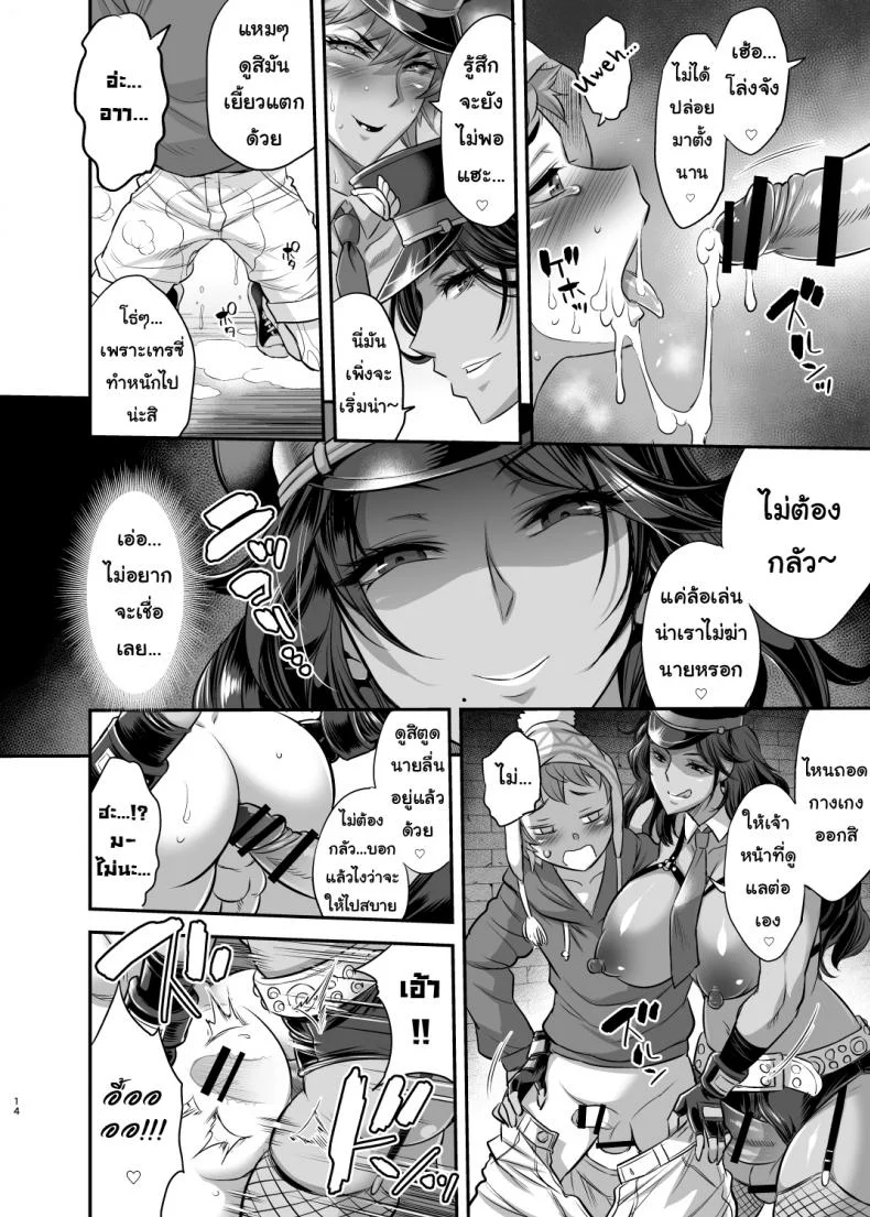 อาวุธเด็ดหน่วยสอบสวน [Musashi-dou (Musashino Sekai)] Chou Houki Police Tokkei Z Bunsho หน้า 13