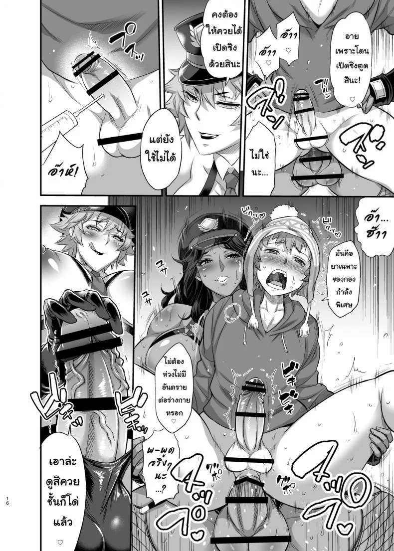 อาวุธเด็ดหน่วยสอบสวน [Musashi-dou (Musashino Sekai)] Chou Houki Police Tokkei Z Bunsho หน้า 15