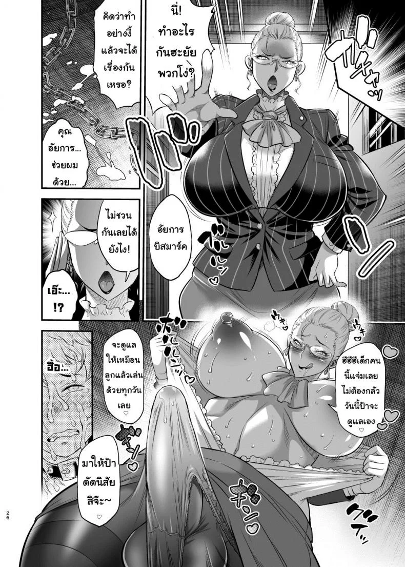 อาวุธเด็ดหน่วยสอบสวน [Musashi-dou (Musashino Sekai)] Chou Houki Police Tokkei Z Bunsho หน้า 25