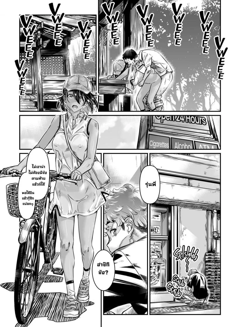 สถานที่ลับ [Burning Shimai (MARUTA)] The Tanlined Town Bike Has Set Her Perverted Exhibitionist Sights on Her Virgin Senpai หน้า 5