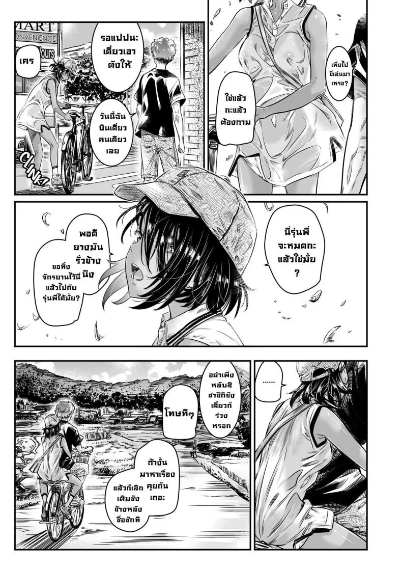 สถานที่ลับ [Burning Shimai (MARUTA)] The Tanlined Town Bike Has Set Her Perverted Exhibitionist Sights on Her Virgin Senpai หน้า 6
