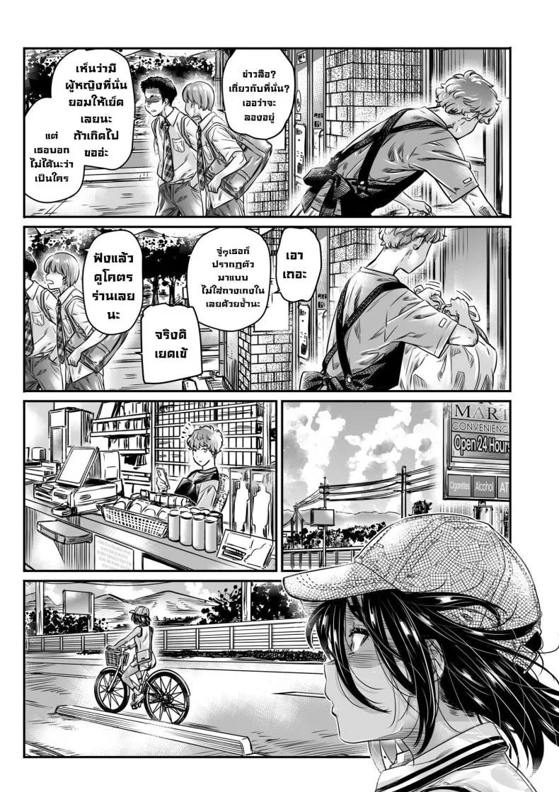 สถานที่ลับ [Burning Shimai (MARUTA)] The Tanlined Town Bike Has Set Her Perverted Exhibitionist Sights on Her Virgin Senpai หน้า 8