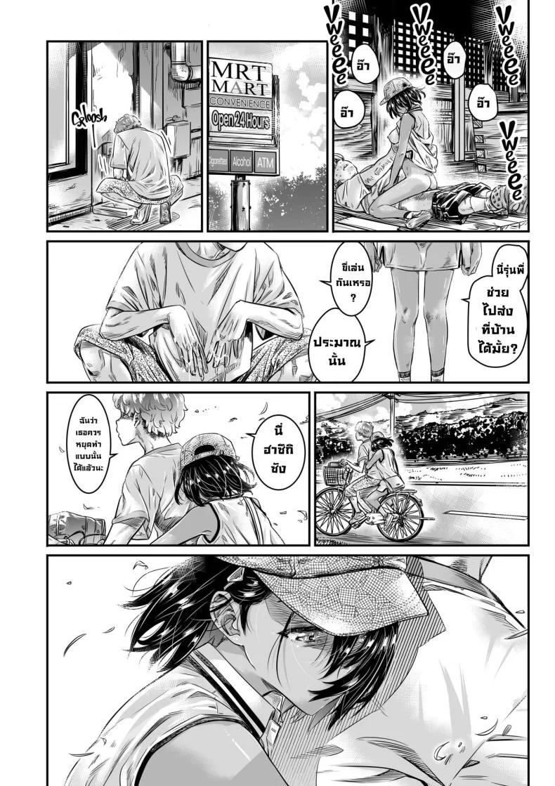 สถานที่ลับ [Burning Shimai (MARUTA)] The Tanlined Town Bike Has Set Her Perverted Exhibitionist Sights on Her Virgin Senpai หน้า 11