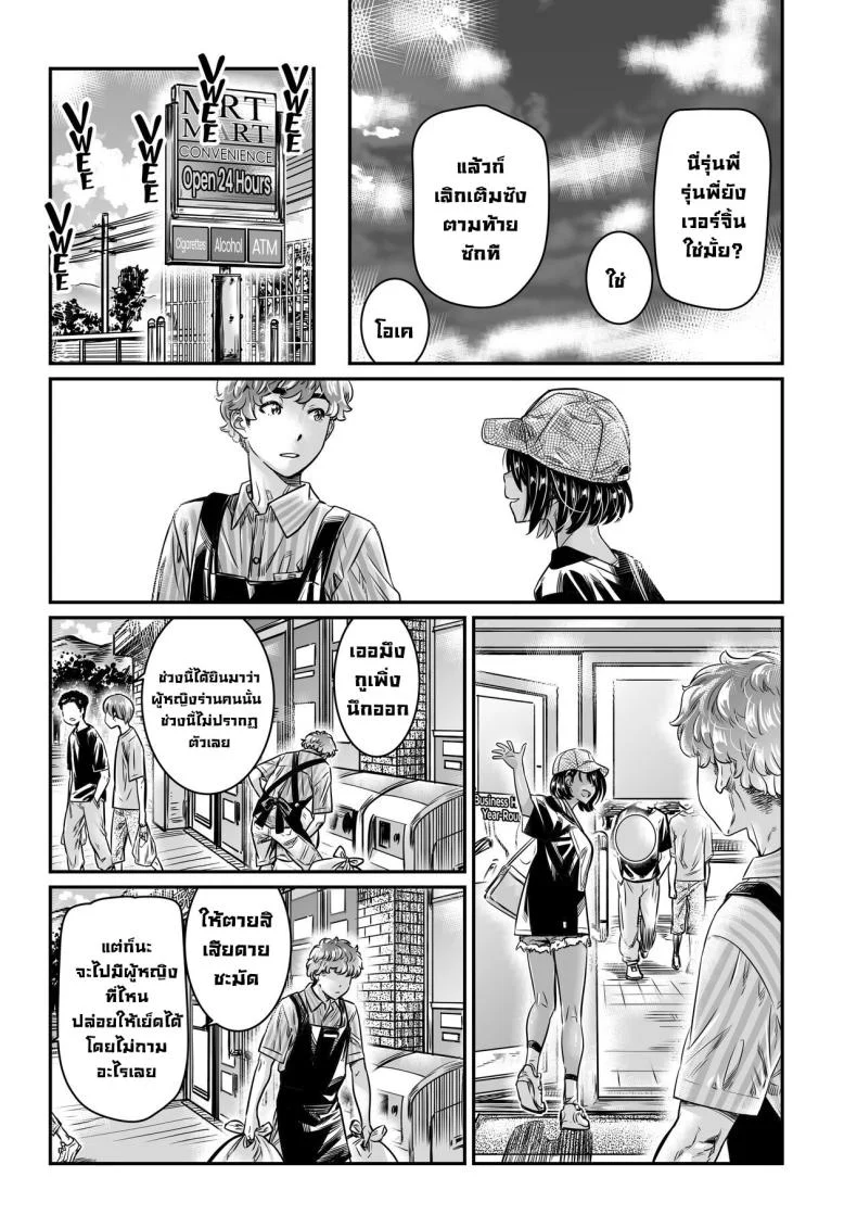 สถานที่ลับ [Burning Shimai (MARUTA)] The Tanlined Town Bike Has Set Her Perverted Exhibitionist Sights on Her Virgin Senpai หน้า 12