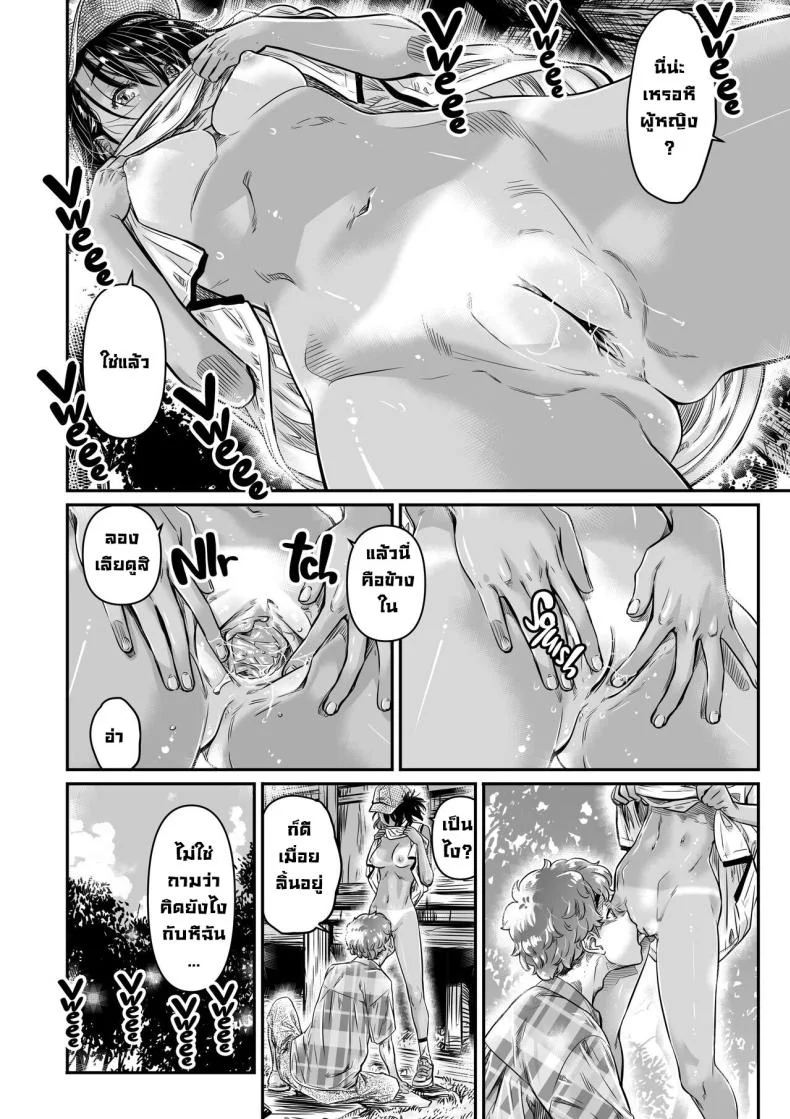 สถานที่ลับ [Burning Shimai (MARUTA)] The Tanlined Town Bike Has Set Her Perverted Exhibitionist Sights on Her Virgin Senpai หน้า 17