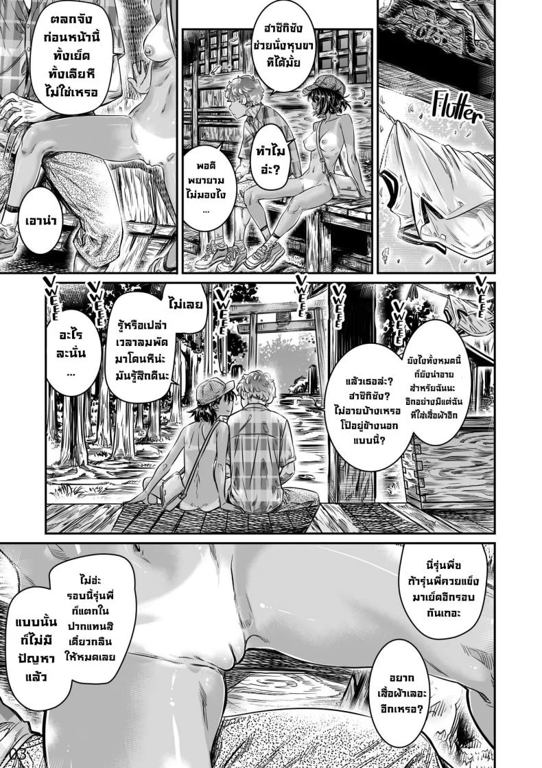 สถานที่ลับ [Burning Shimai (MARUTA)] The Tanlined Town Bike Has Set Her Perverted Exhibitionist Sights on Her Virgin Senpai หน้า 30