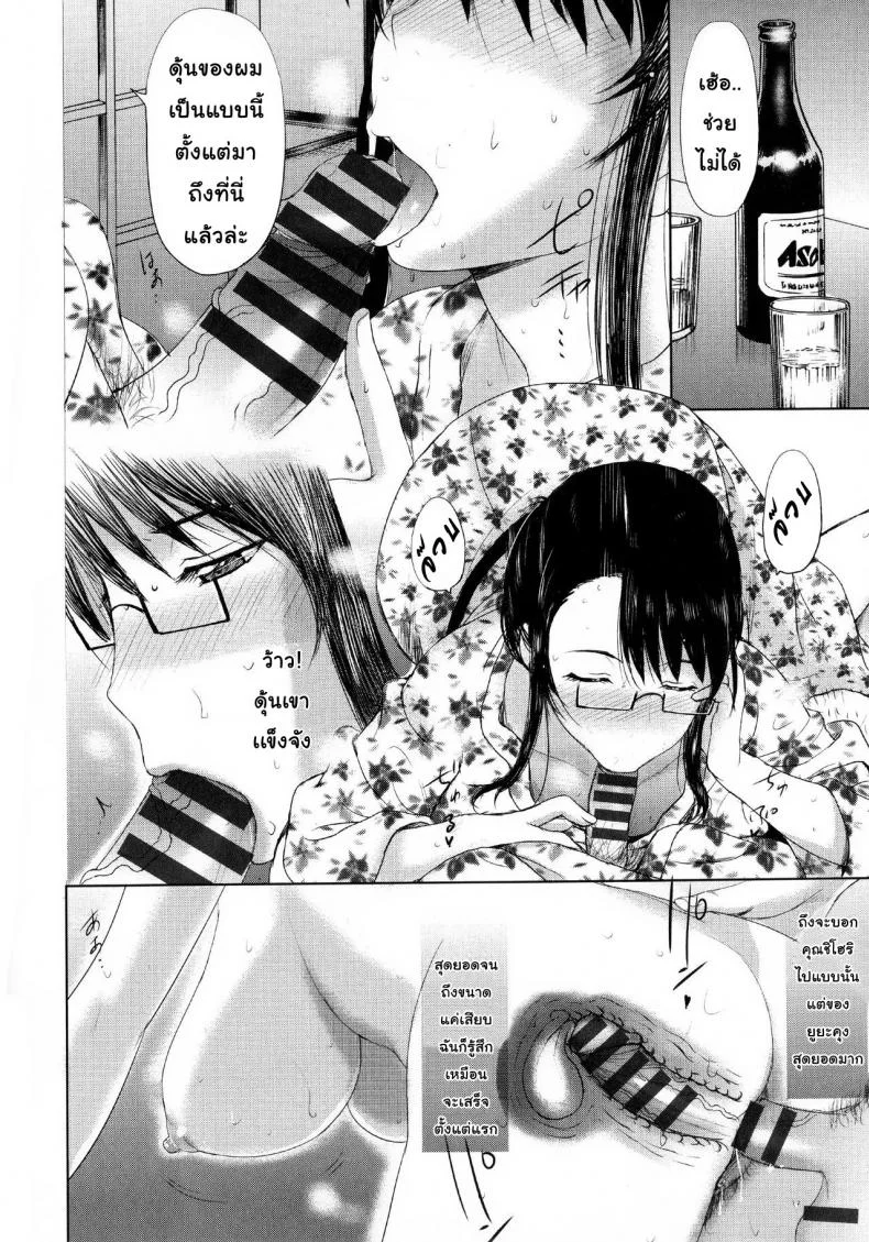 แลกคุณแม่ [Kusatsu Terunyo] Mesu Mama หน้า 6