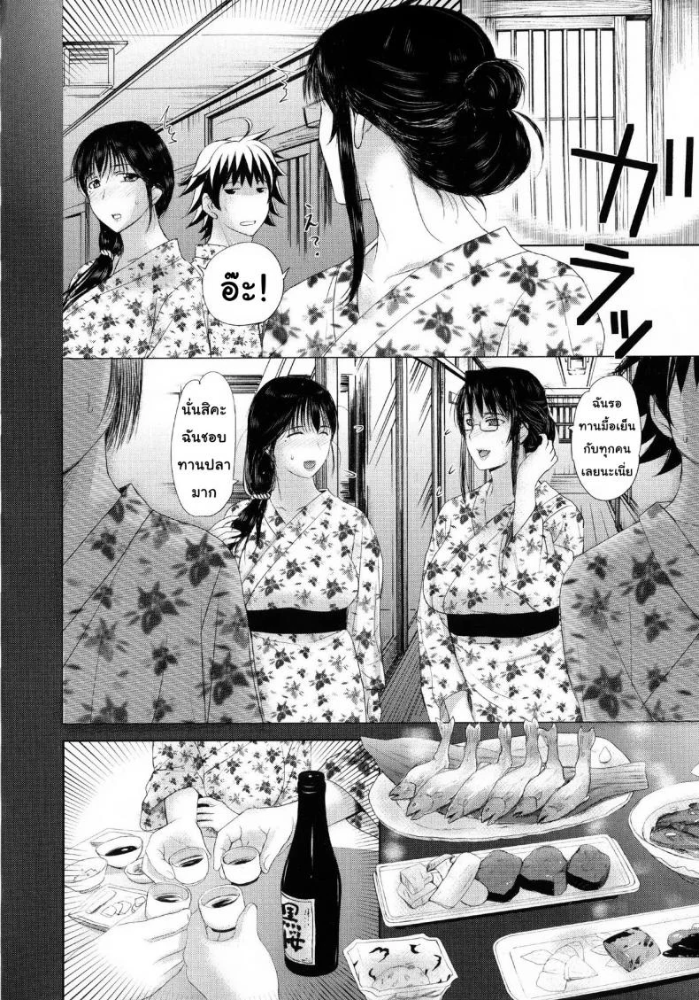 แลกคุณแม่ [Kusatsu Terunyo] Mesu Mama หน้า 10