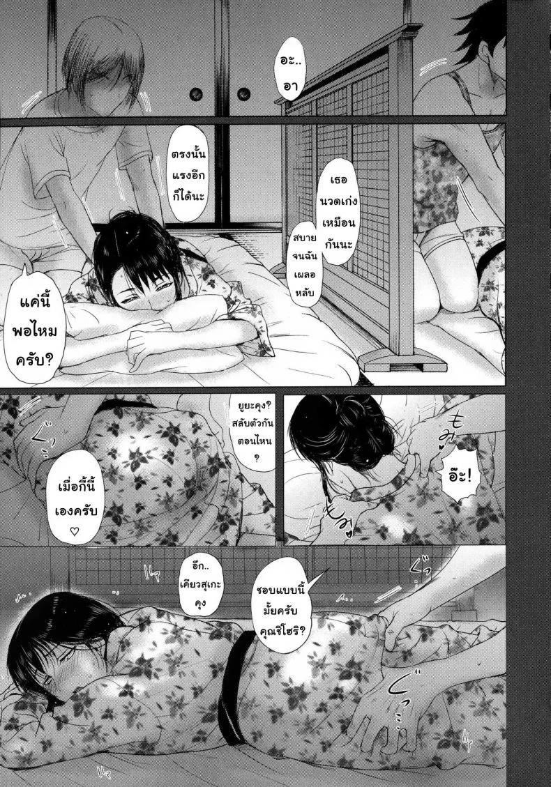 แลกคุณแม่ [Kusatsu Terunyo] Mesu Mama หน้า 11