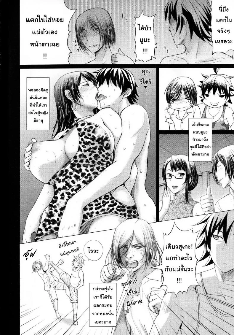 แลกคุณแม่ [Kusatsu Terunyo] Mesu Mama หน้า 24