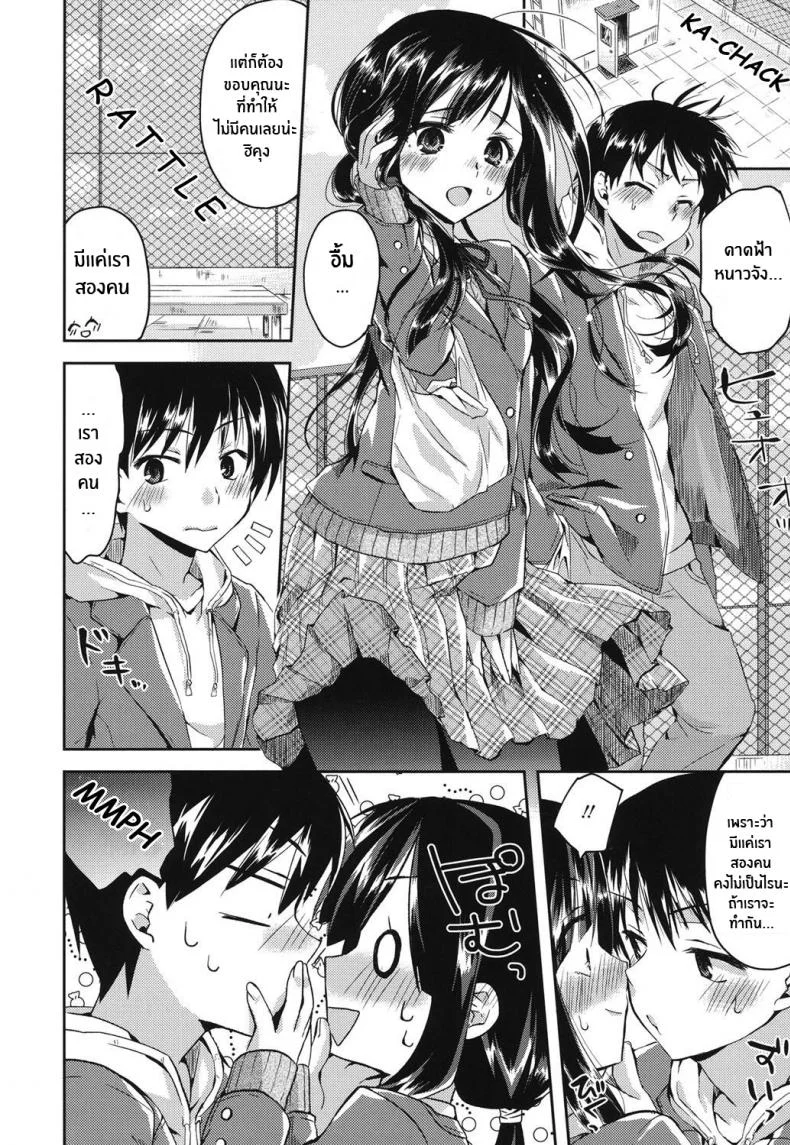 เพราะฉันเป็นเเบบนี้ [Oroneko] Hatsujou Inflationเพราะฉันเป็นเเบบนี้ 01 หน้า 4